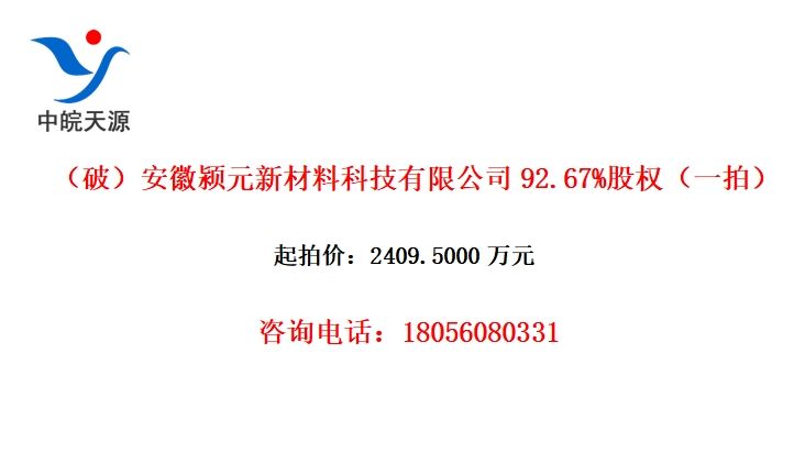 ƣԪ²ϿƼ޹˾92.67%Ȩһģ