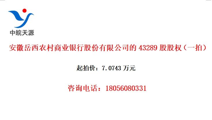 ũҵйɷ޹˾43289ɹȨһģ