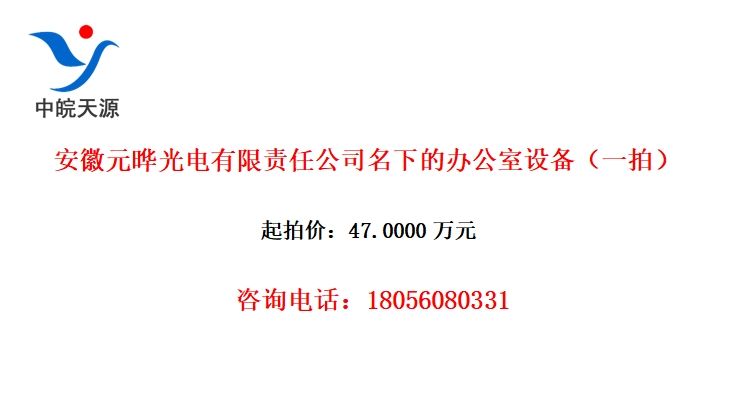 Ԫʹι˾µİ칫豸һģ