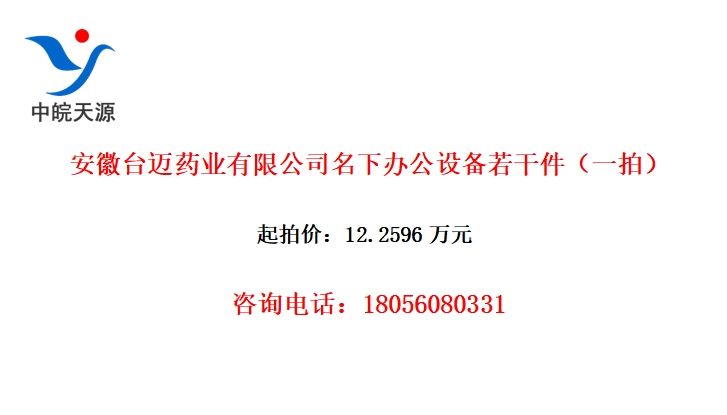 ̨ҩҵ޹˾°칫豸ɼһģ