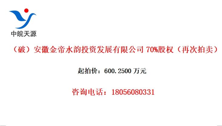 ƣսˮͶʷչ޹˾70%Ȩٴ