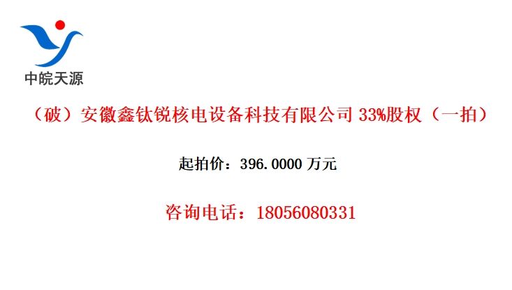 ƣ˵豸Ƽ޹˾33%Ȩһģ