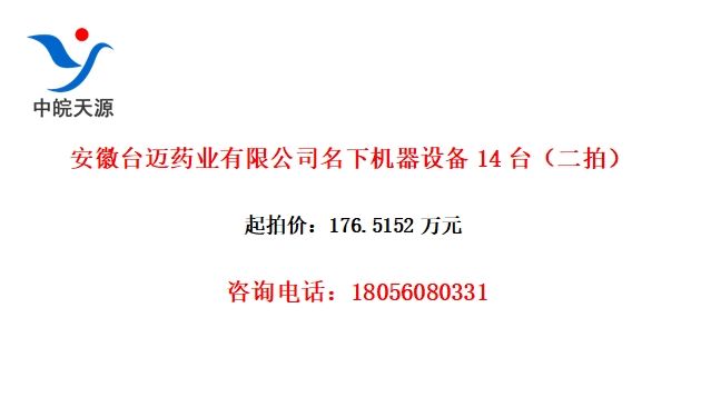 ̨ҩҵ޹˾»豸14̨ģ