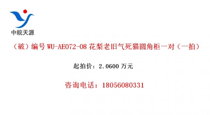 ƣWU-AE072-08ϾèԲǹһԣһģ