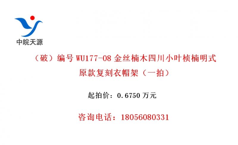 ƣWU177-08˿ľĴСҶʽԭñܣһģ