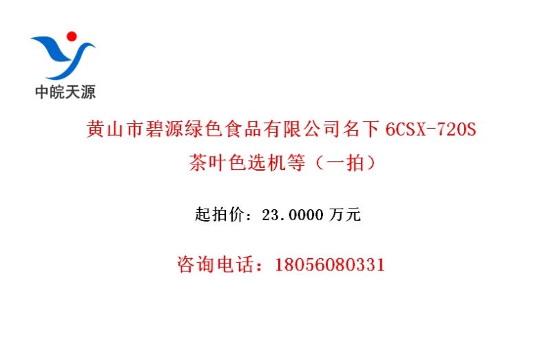 ɽбԴɫʳƷ޹˾6CSX-720SҶɫѡȣһģ