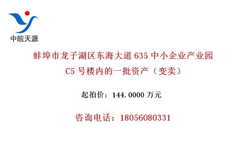 Ӻ635Сҵҵ԰C5¥ڵһʲ