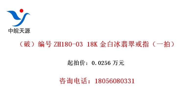 ƣZH180-03 18Kױָһģ
