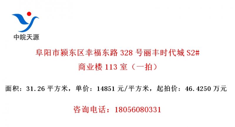 򣶫Ҹ·328ʱS2#ҵ¥113ңһģ