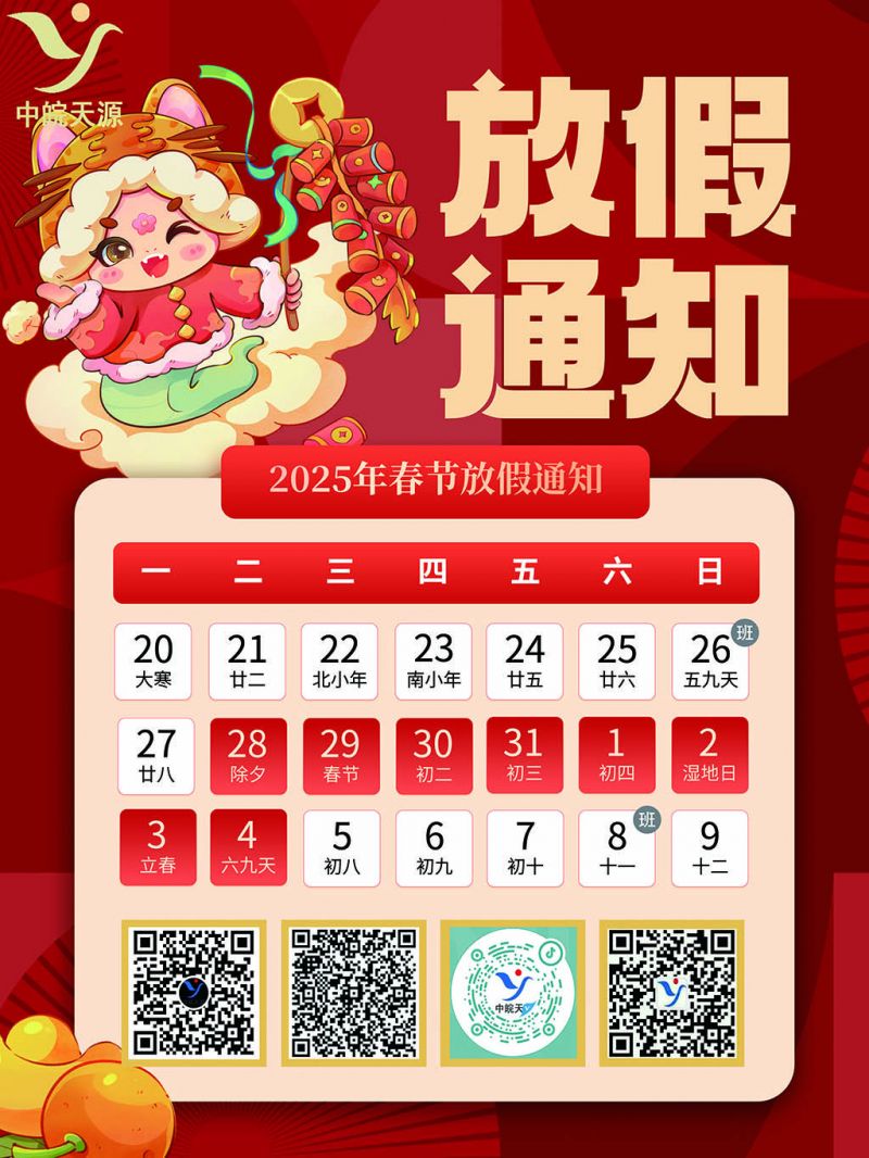 2025괺ڷżٵ֪ͨ