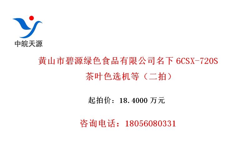 ɽбԴɫʳƷ޹˾6CSX-720SҶɫѡȣģ
