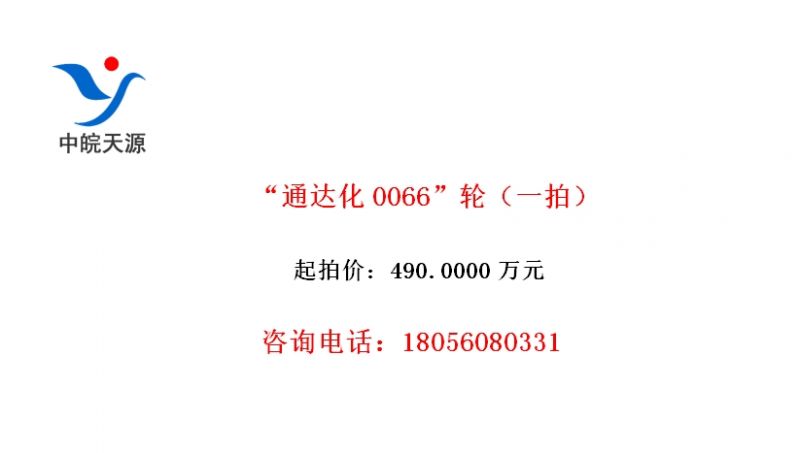 ͨﻯ0066֣һģ