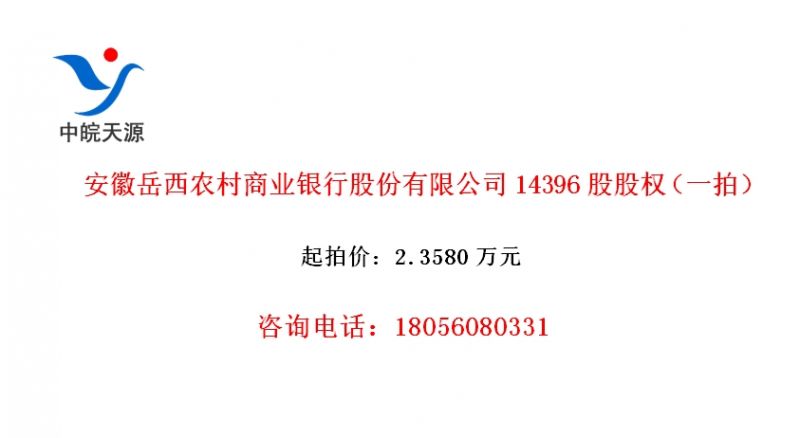 ũҵйɷ޹˾14396ɹȨһģ