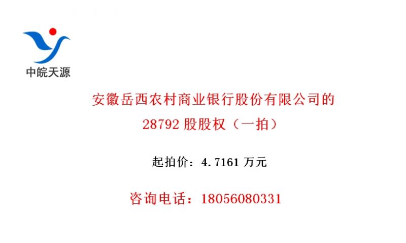 ũҵйɷ޹˾28792ɹȨһģ