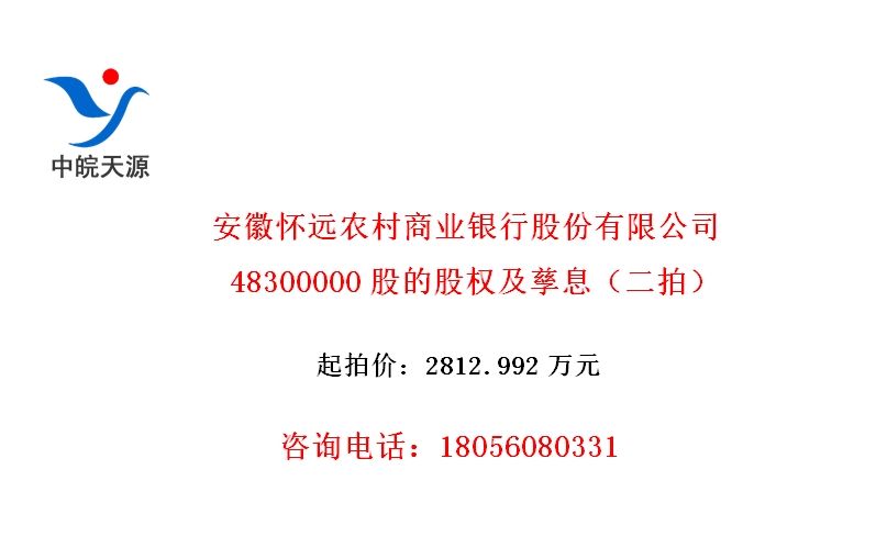 ջԶũҵйɷ޹˾48300000ɵĹȨϢģ