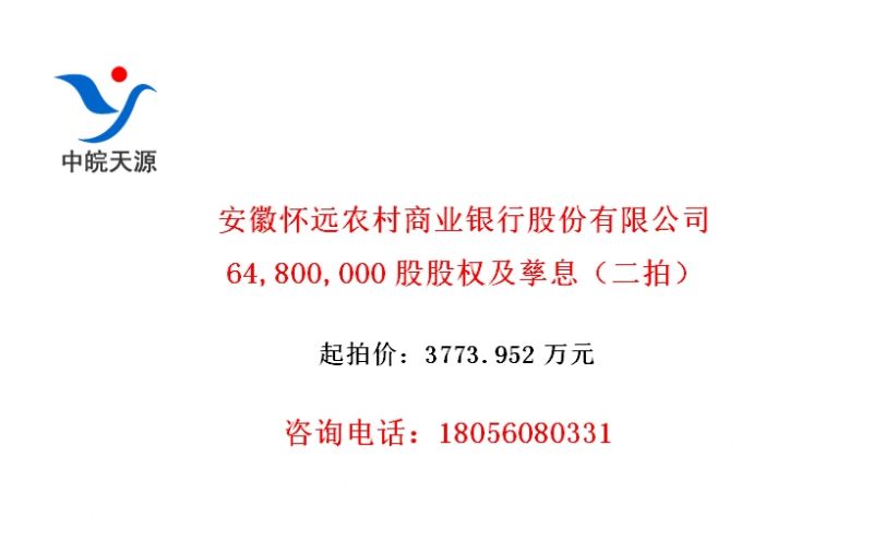 ջԶũҵйɷ޹˾64,800,000ɹȨϢģ