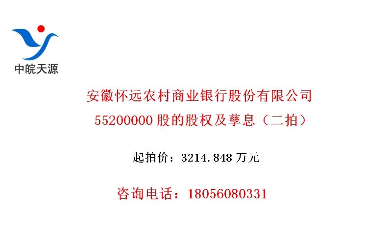 ջԶũҵйɷ޹˾55200000ɵĹȨϢģ