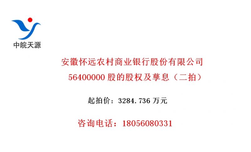 ջԶũҵйɷ޹˾56400000ɵĹȨϢģ