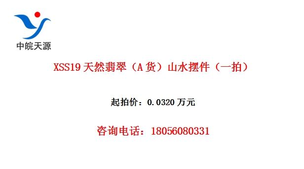 XSS19Ȼ䣨Aɽˮڼһģ