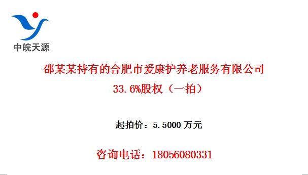 ĳĳеĺϷаϷ޹˾33.6%Ȩһģ