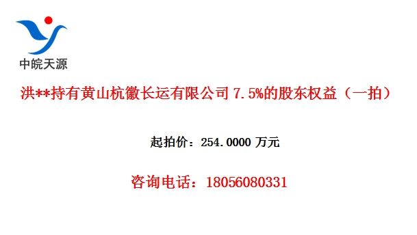 **лɽճ޹˾7.5%ĹɶȨ棨һģ
