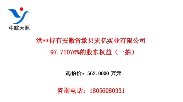 **аʡغʵҵ޹˾97.71076%ĹɶȨ棨һģ