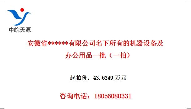 ʡ******޹˾еĻ豸칫Ʒһһģ