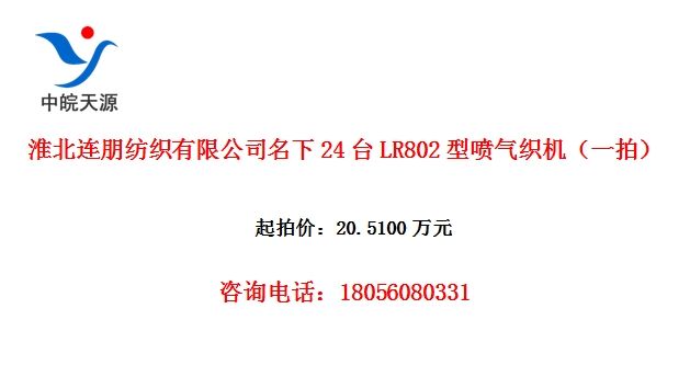 ֯޹˾24̨LR802֯һģ