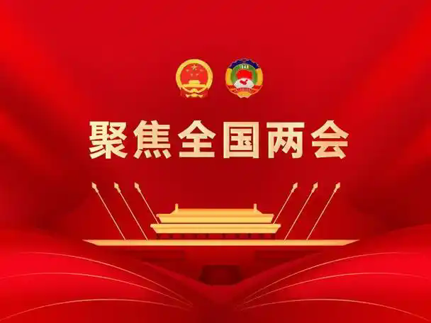 2025ȫϣίԱԷز˵ɶ