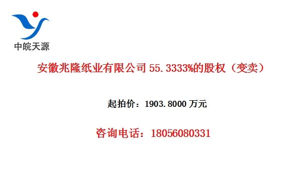 ¡ֽҵ޹˾55.3333%ĹȨ