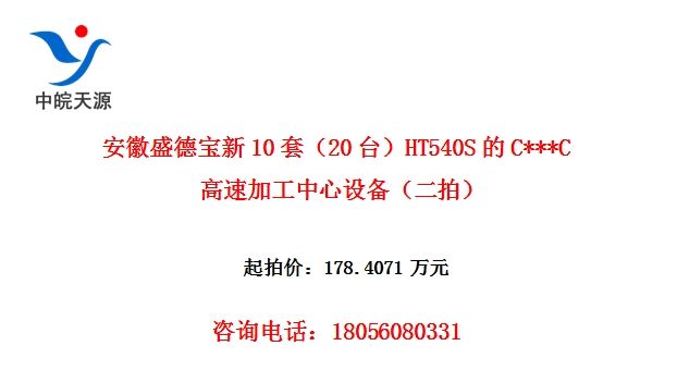 ʢ±10ף20̨HT540SC***Cټӹ豸ģ