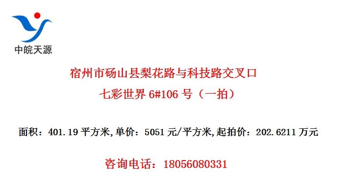 ɽ滨·Ƽ·߲6#106ţһģ