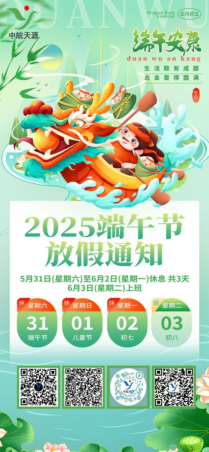 2025ڷż֪ͨ
