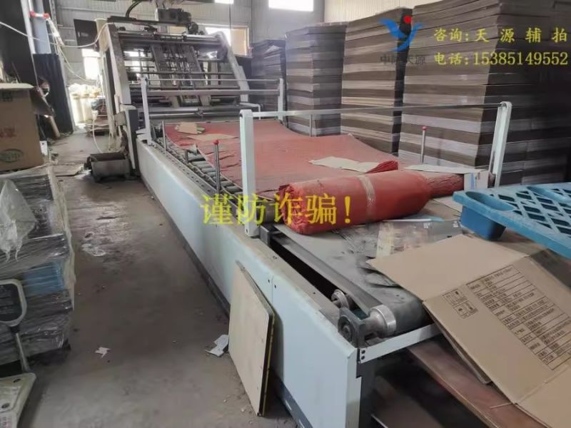 安徽翌彩包装有限公司名下设备一批(一拍)