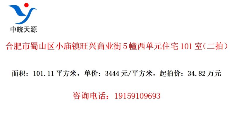 ϷɽСҵ5Ԫסլ101ңģ