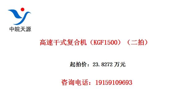 高速干式复合机(KGF1500)(二拍)