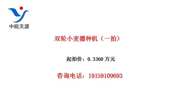 双轮小麦播种机(一拍)