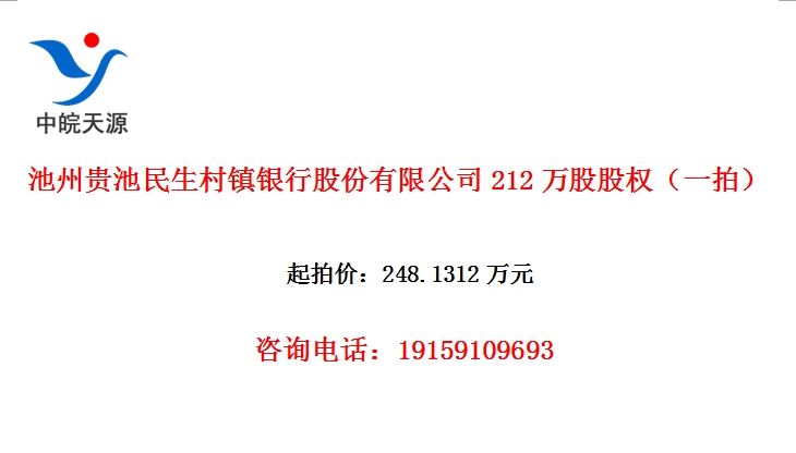 ݹйɷ޹˾212ɹȨһģ