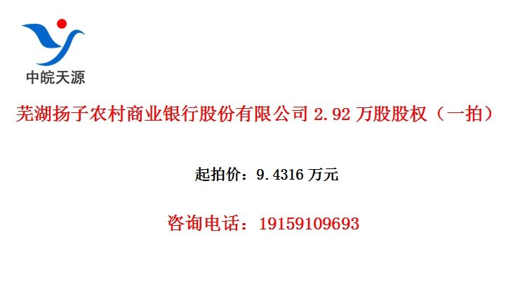 ߺũҵйɷ޹˾2.92ɹȨһģ