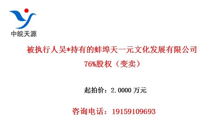 ִ*еİһԪĻչ޹˾76%Ȩ