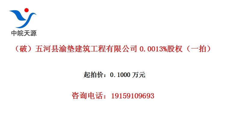 ƣ潨޹˾0.0013%Ȩһģ