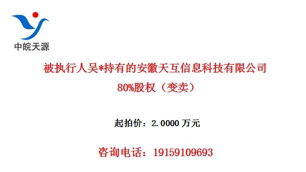 ִ*еİ컥ϢƼ޹˾80%Ȩ