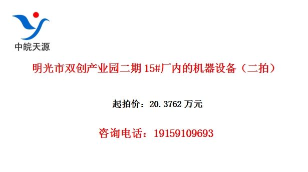 ������˫����ҵ԰����15#���ڵĻ����豸�����ģ�