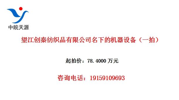 �������ط�֯Ʒ���޹�˾���µĻ����豸��һ�ģ�