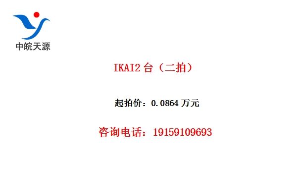 IKAI2̨�����ģ�