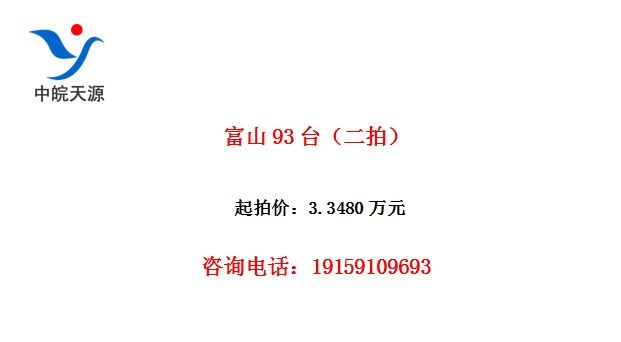 ��ɽ93̨�����ģ�