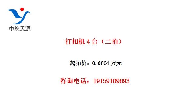 ��ۻ�4̨�����ģ�