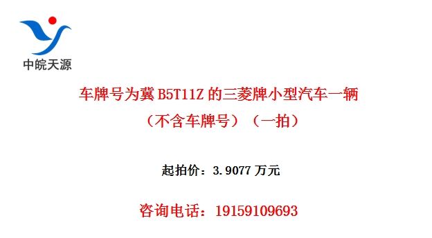 ���ƺ�Ϊ��B5T11Z��������С������һ�����������ƺţ���һ�ģ�