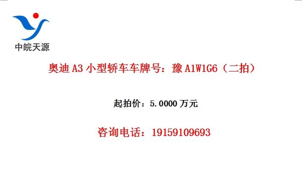 �µ�A3С�ͽγ����ƺţ�ԥA1W1G6�����ģ�