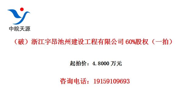 ƣ㽭ݽ蹤޹˾60%Ȩһģ